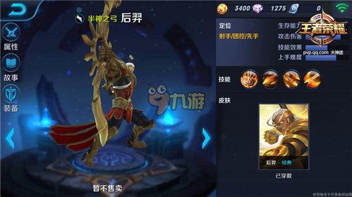 王者最新爆料游戏推荐,神秘英雄即将登场,游戏体验再升级! 第1张 王者最新爆料游戏推荐,神秘英雄即将登场,游戏体验再升级! 第1张