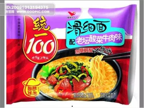 老坛酸辣牛肉面爆料视频,独家爆料带你领略地道川味  第2张